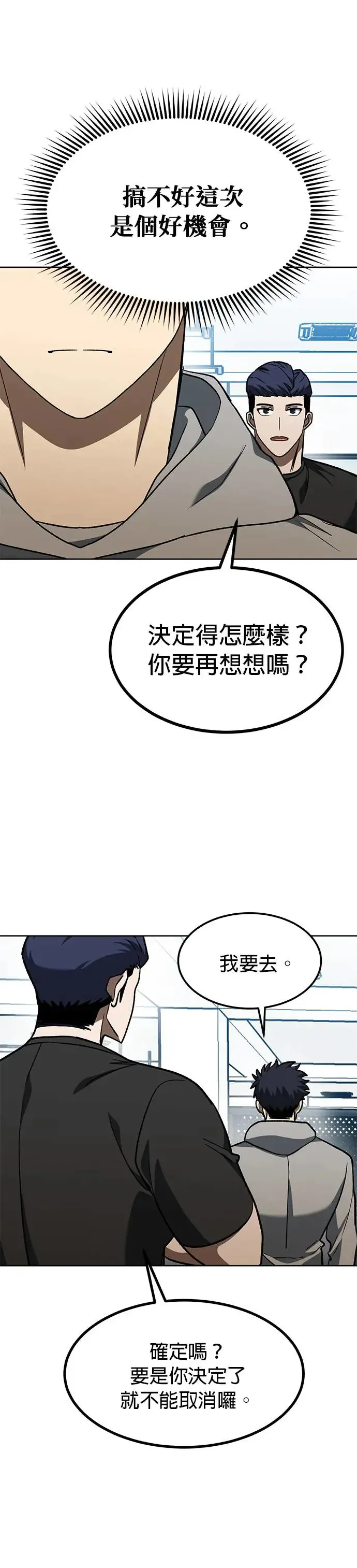 第93话 第27页