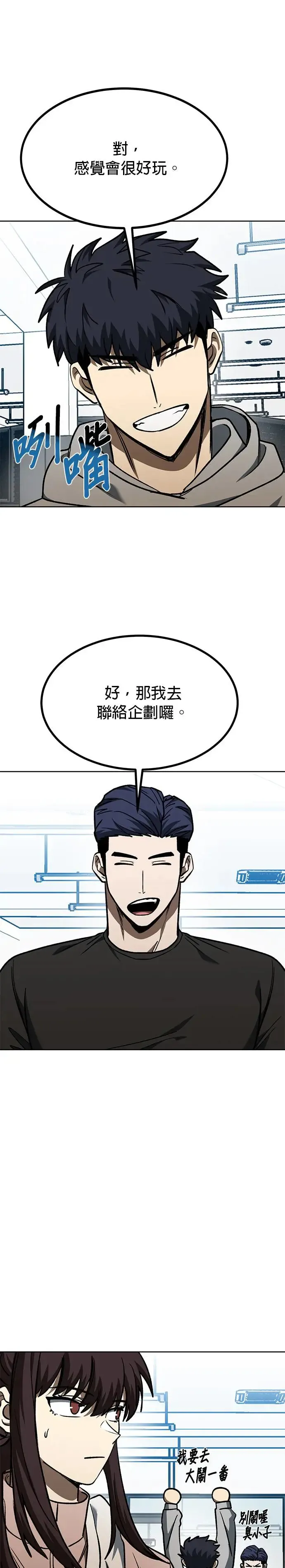 第93话 第28页