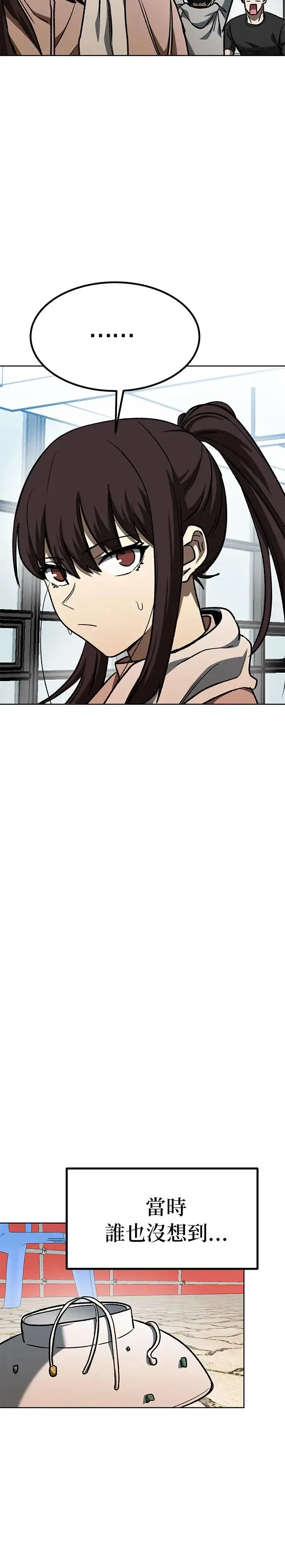 第93话 第29页