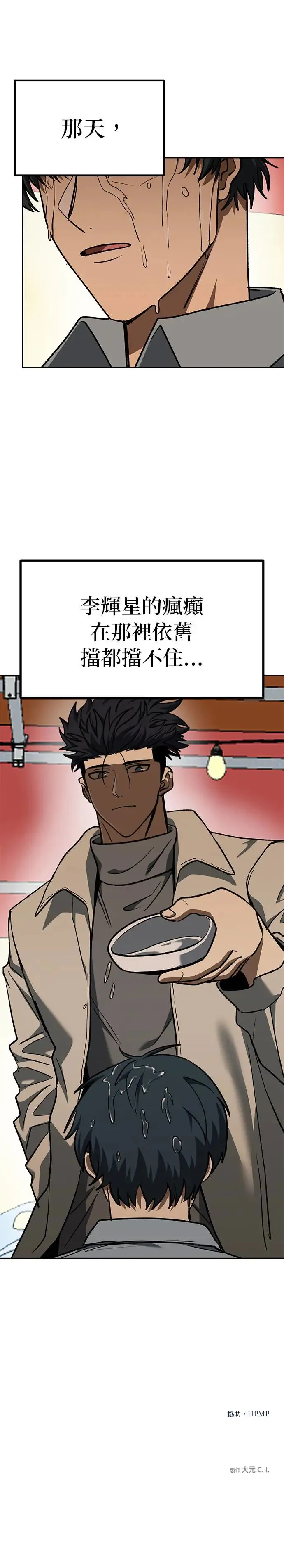 第93话 第30页