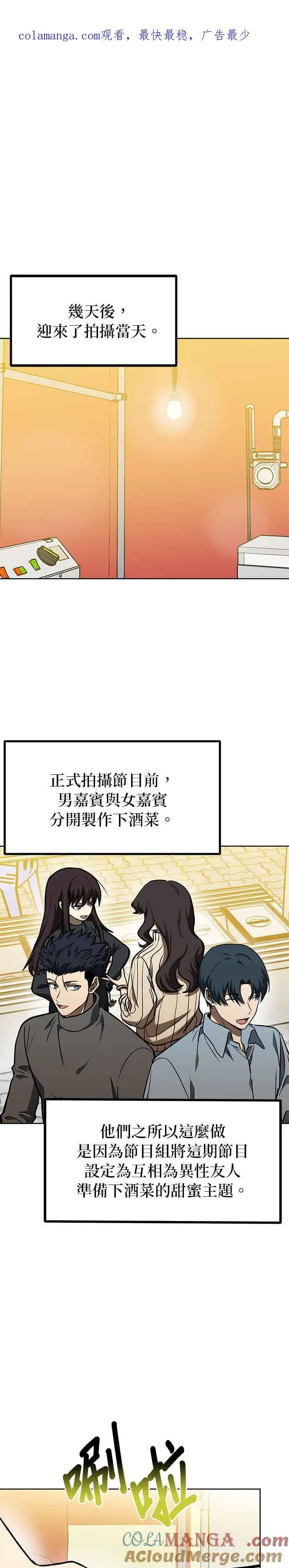 第94话 第1页
