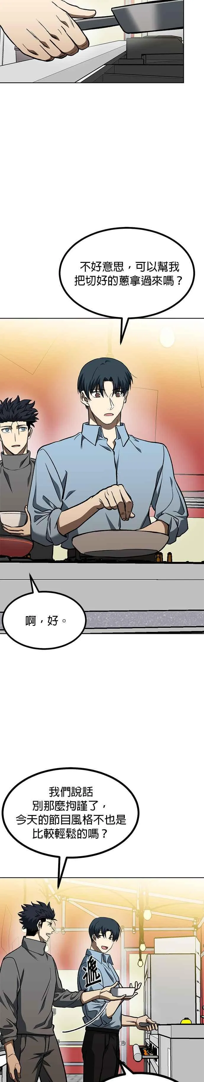 第94话 第2页