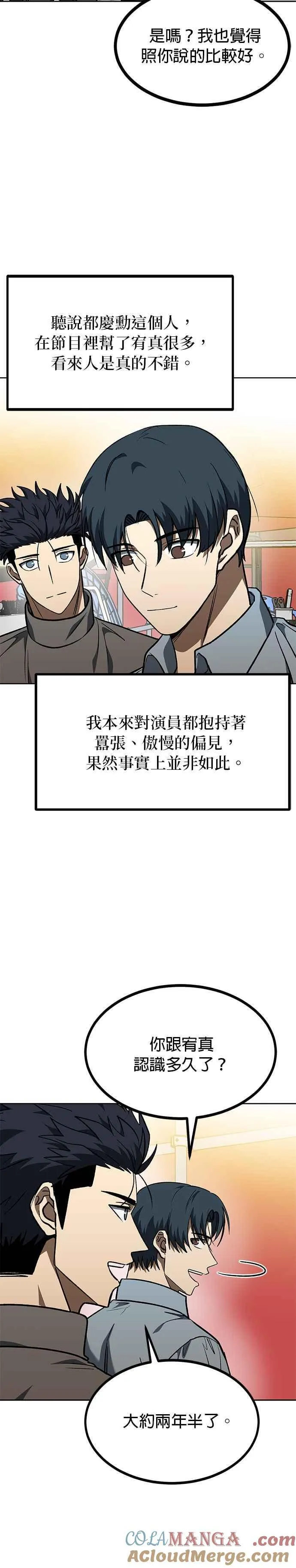 第94话 第3页