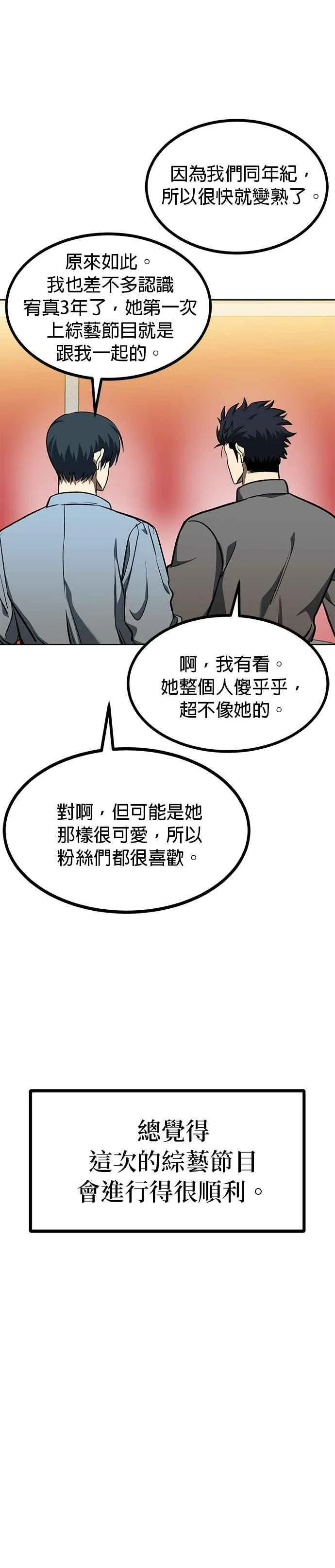第94话 第4页