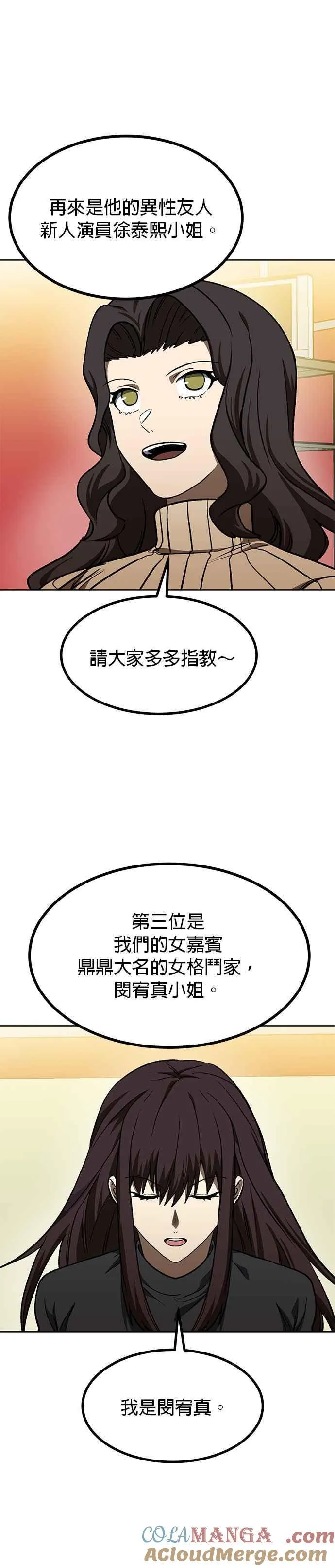 第94话 第7页