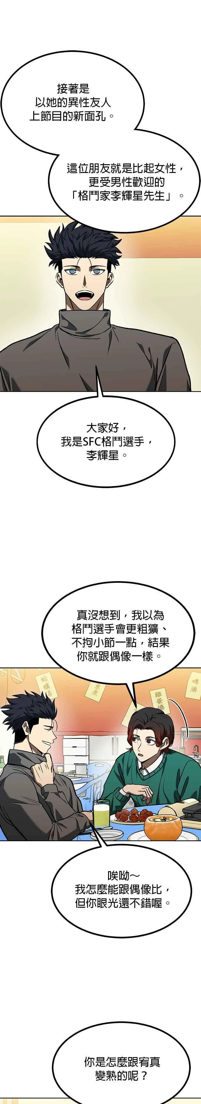 第94话 第8页