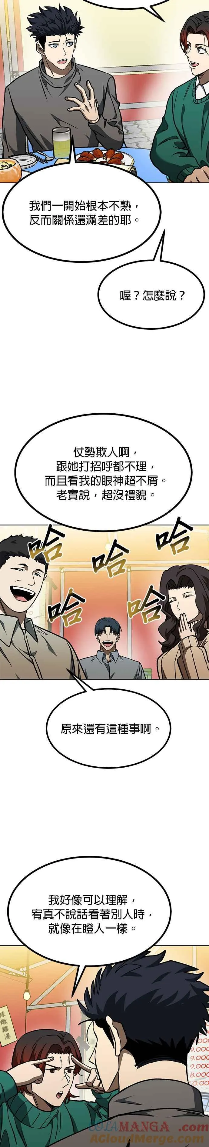 第94话 第9页