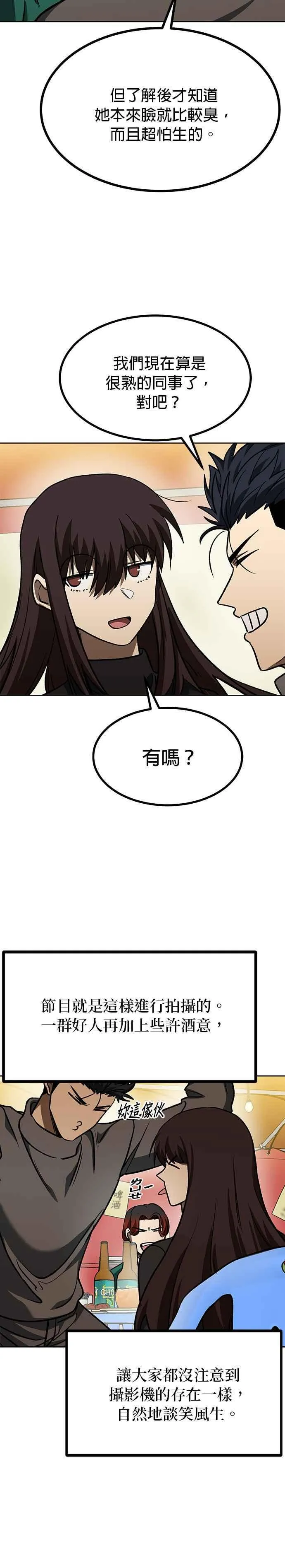 第94话 第10页