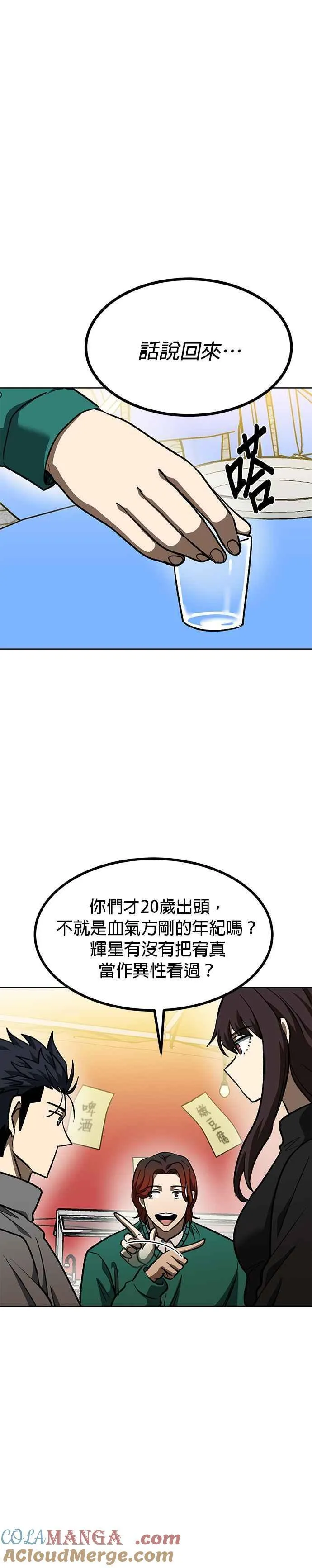 第94话 第11页