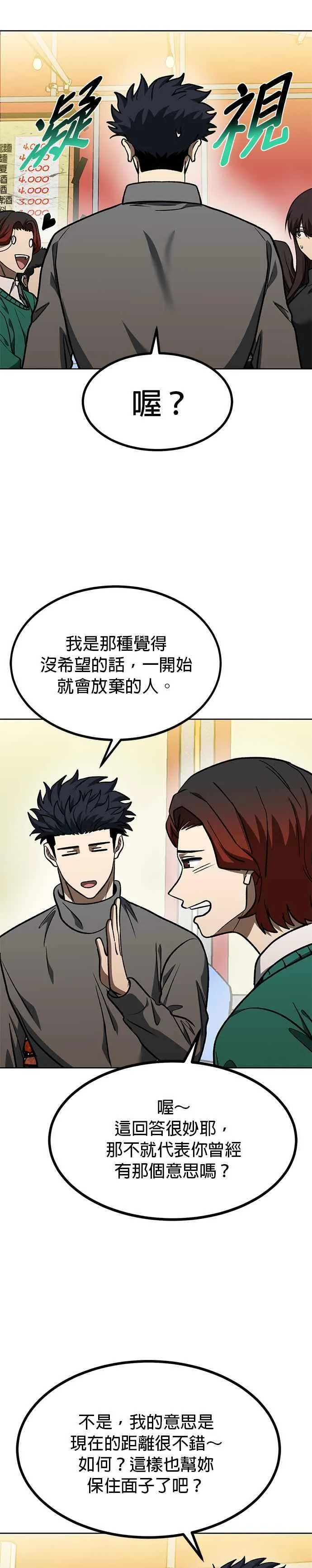 第94话 第12页