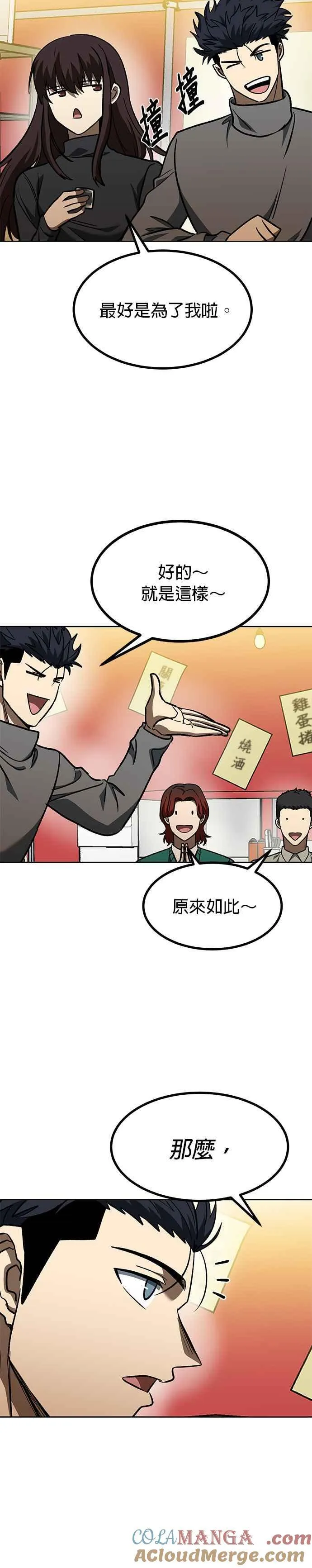 第94话 第13页