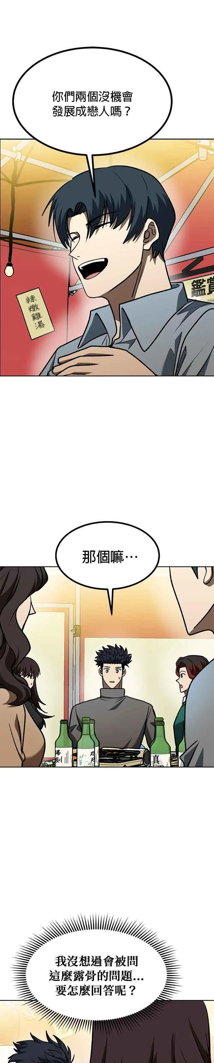 第94话 第14页