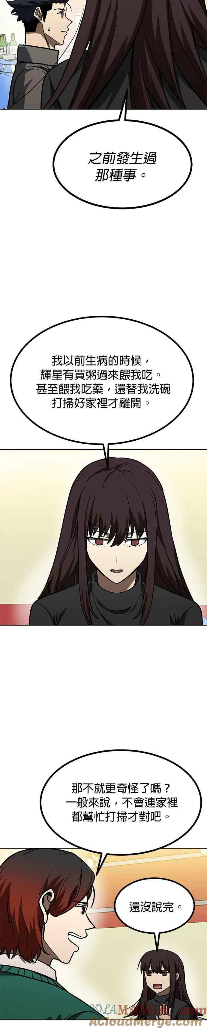 第94话 第15页