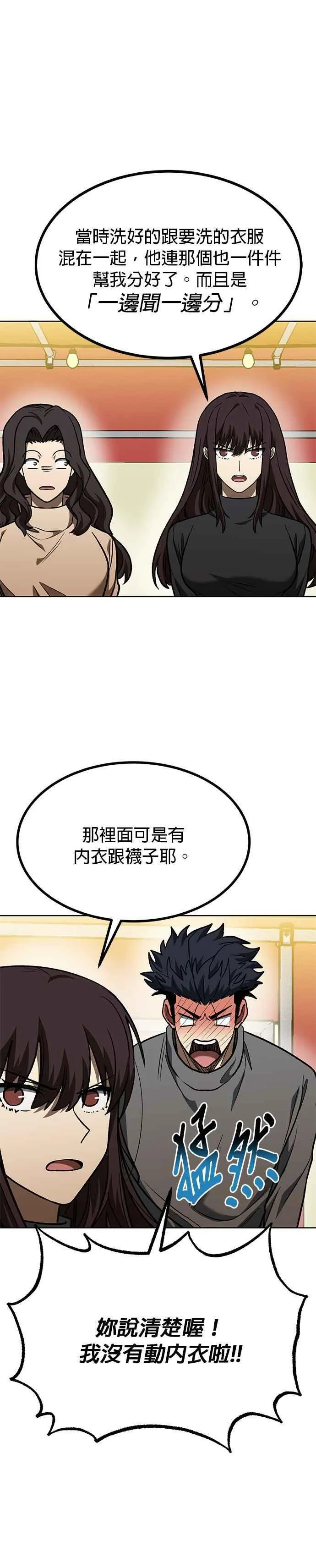 第94话 第16页