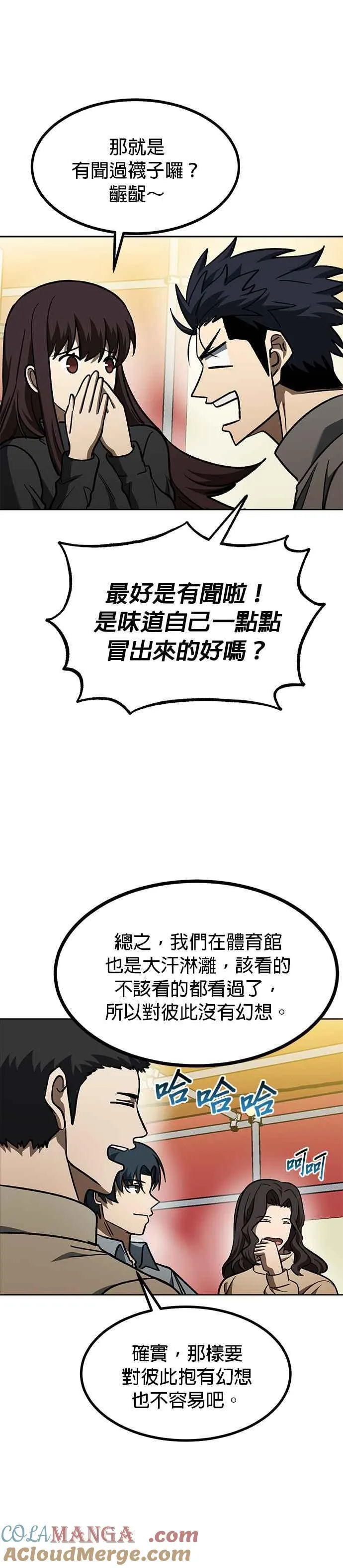 第94话 第17页