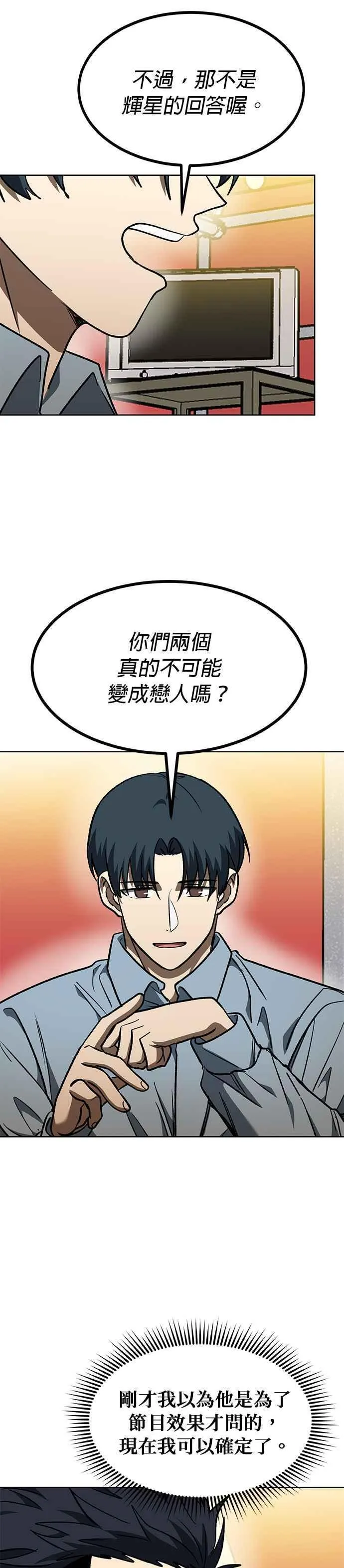 第94话 第18页