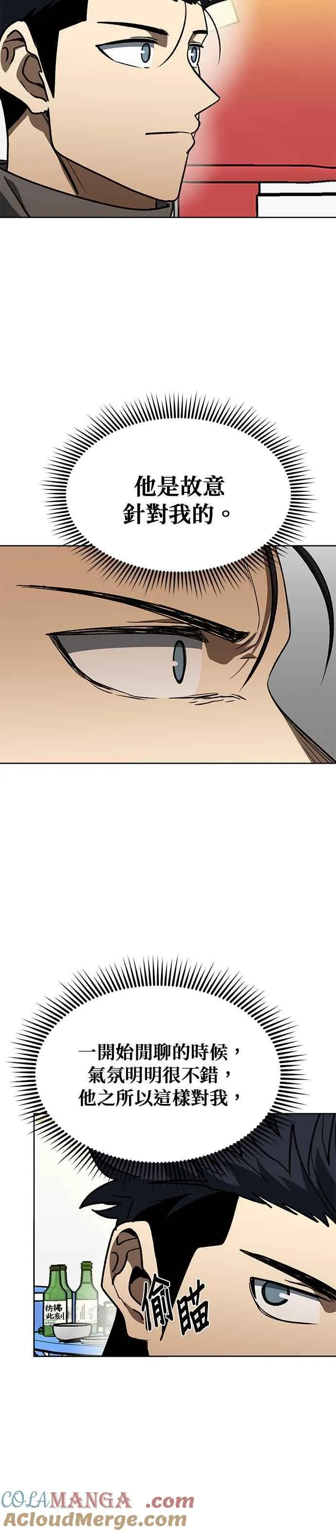 第94话 第19页