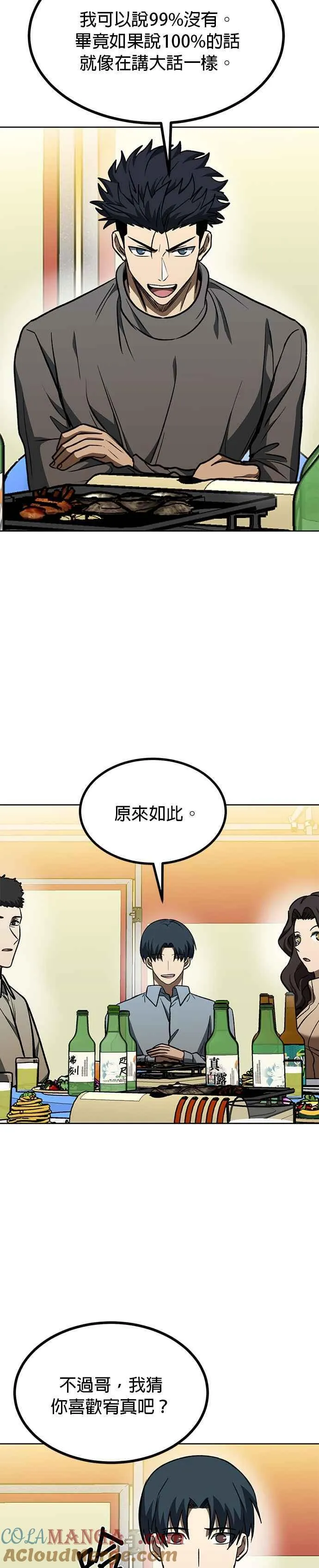 第94话 第21页