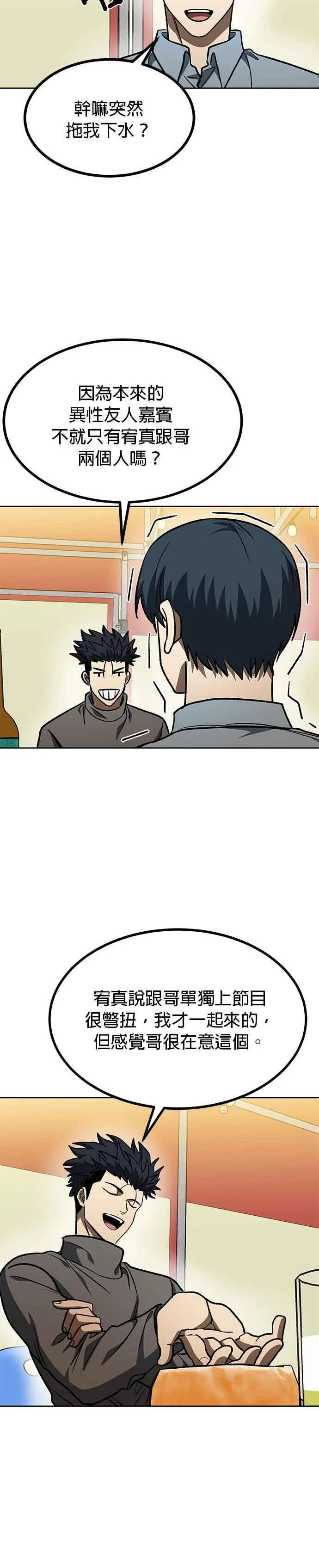 第94话 第22页