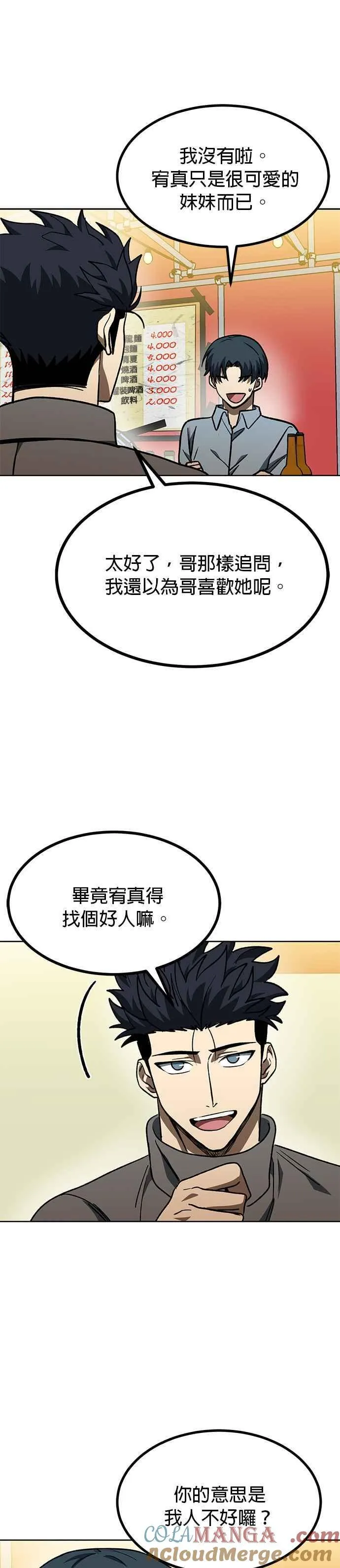 第94话 第23页