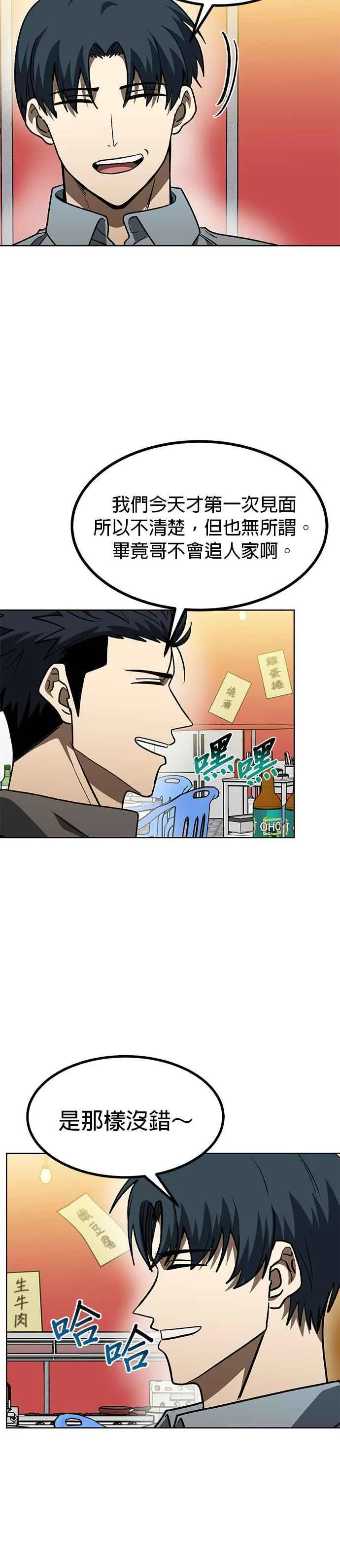 第94话 第24页