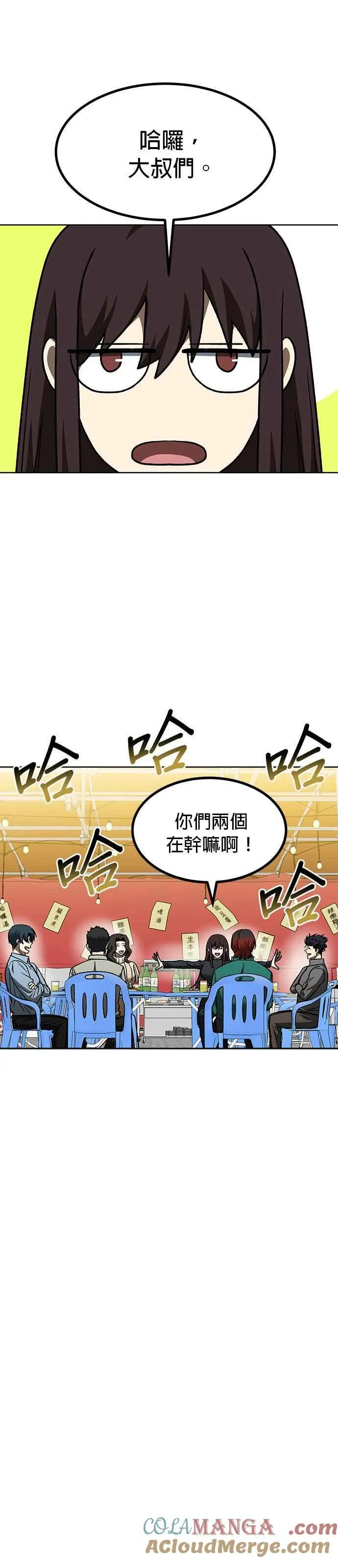 第94话 第25页