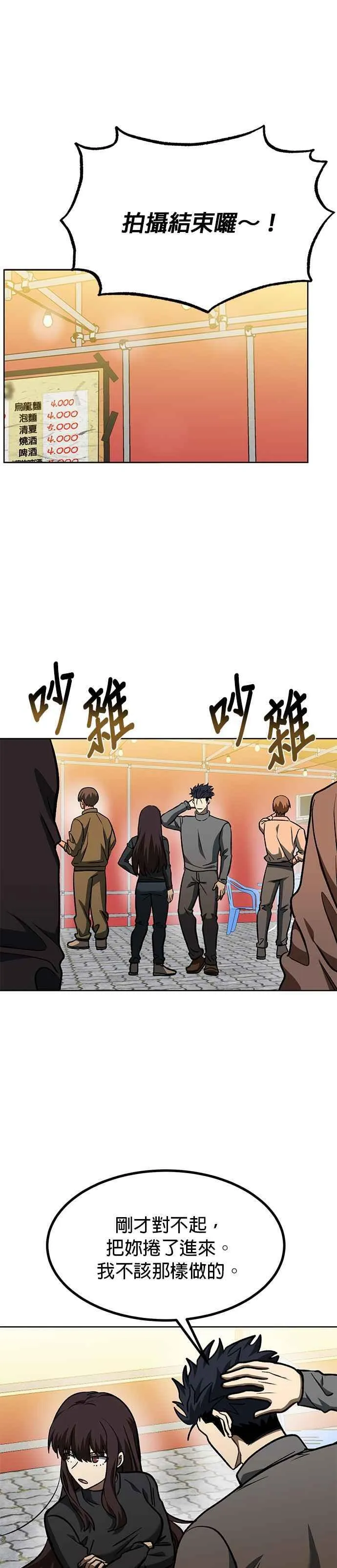 第94话 第26页