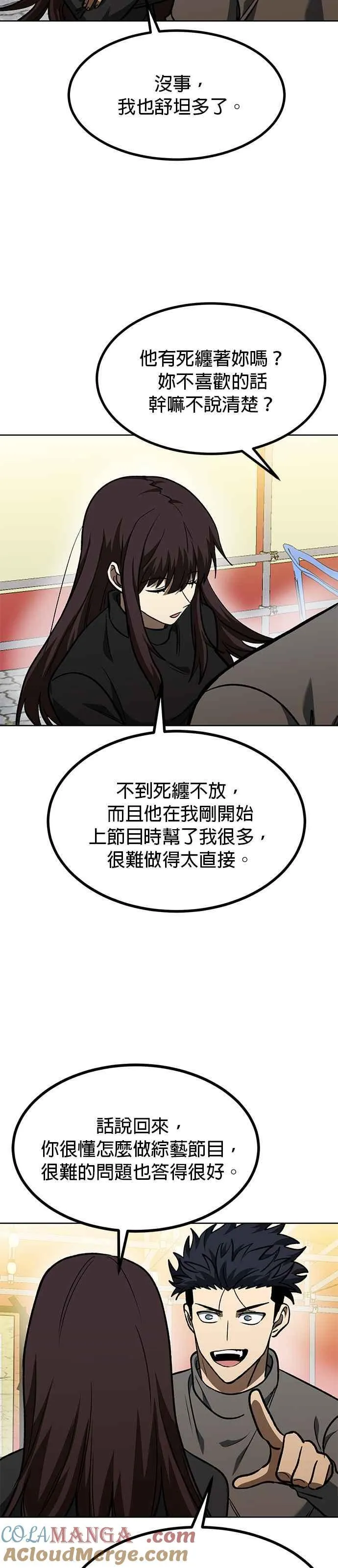 第94话 第27页