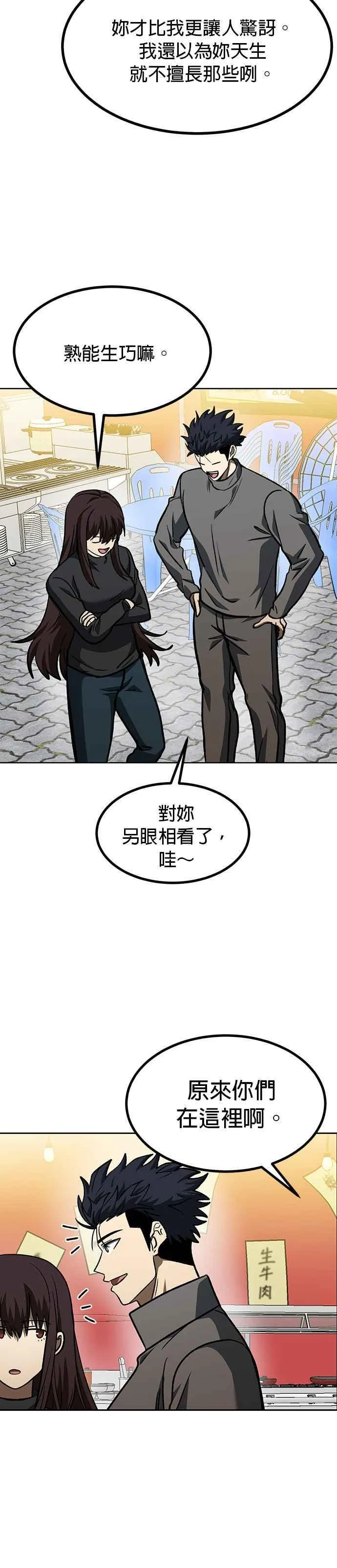 第94话 第28页