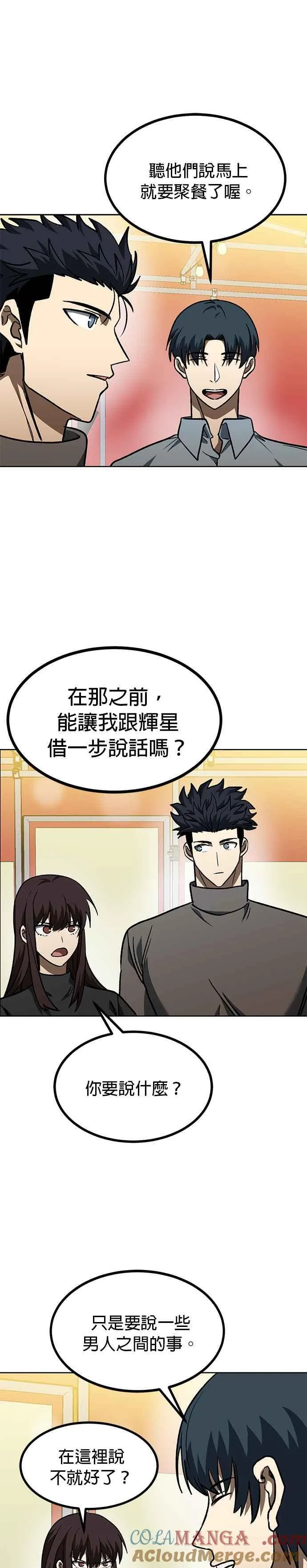 第94话 第29页