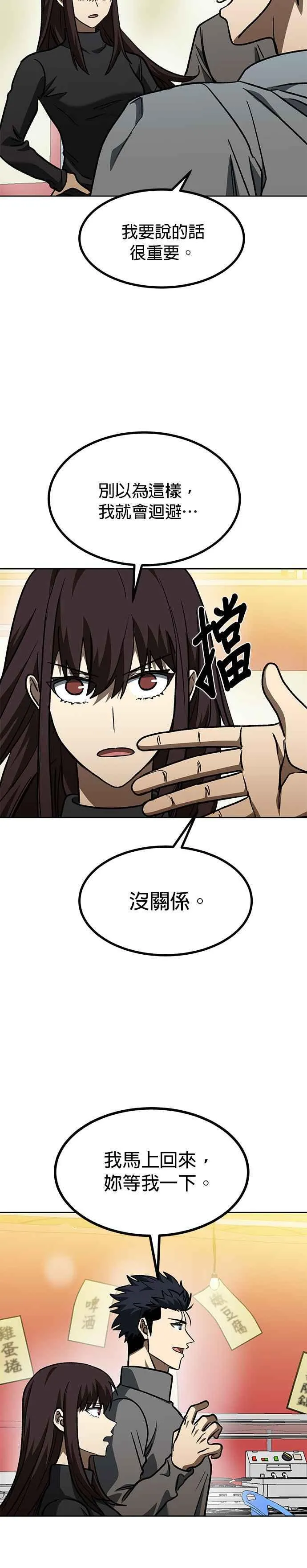 第94话 第30页