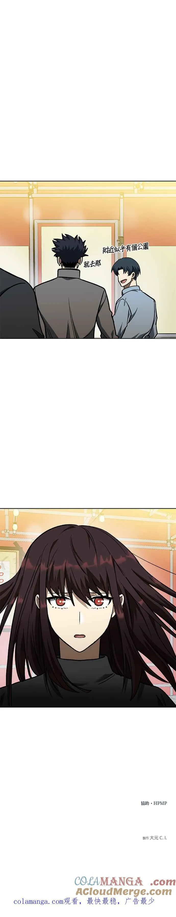 第94话 第31页