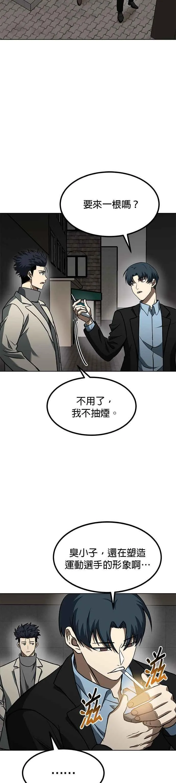 第95话 第2页