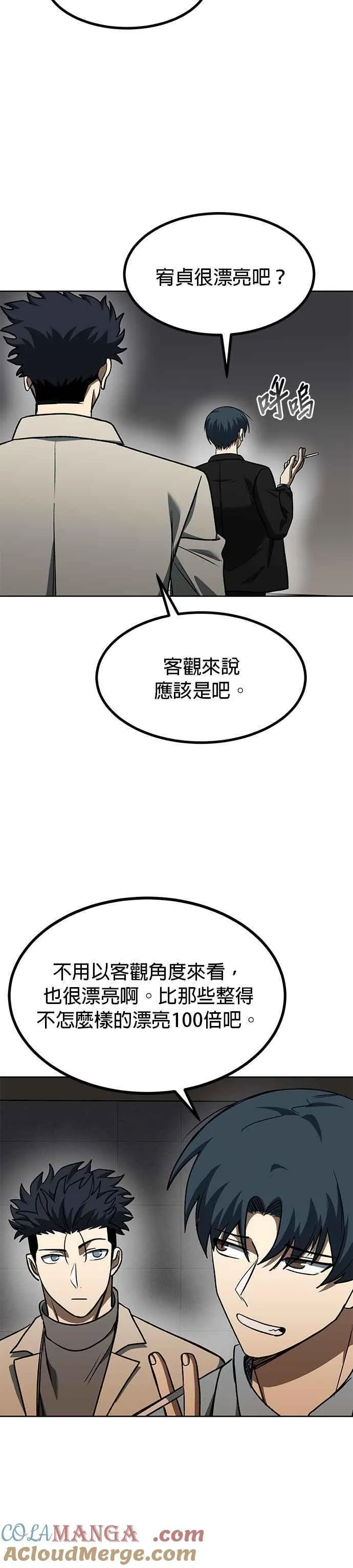 第95话 第3页
