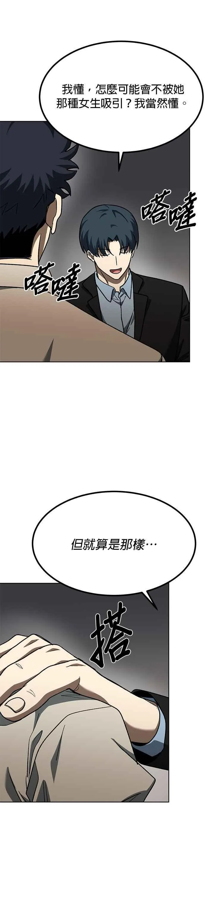 第95话 第4页