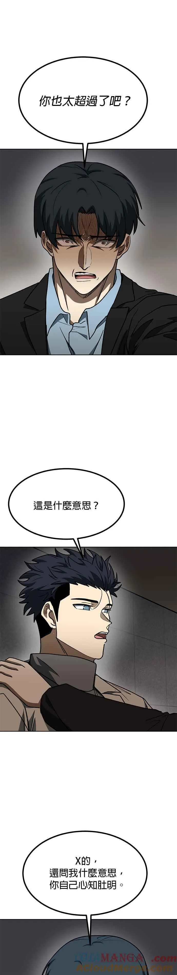 第95话 第5页