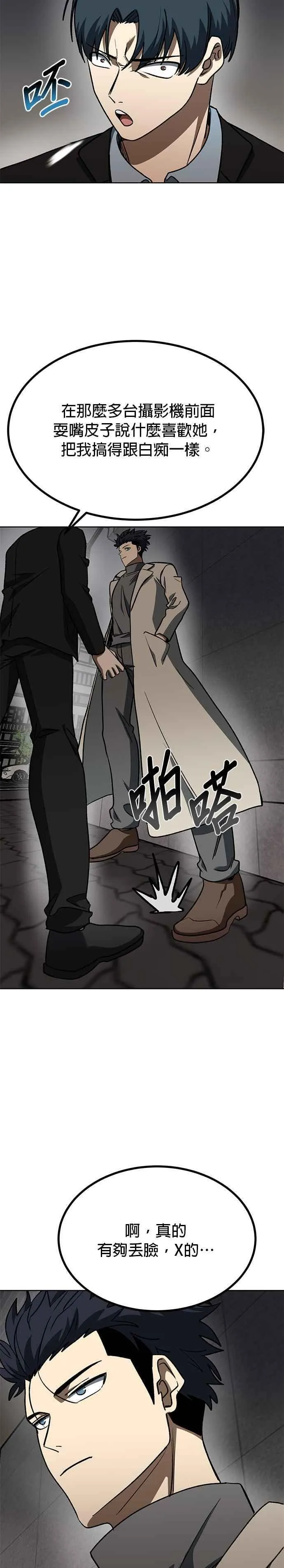 第95话 第6页