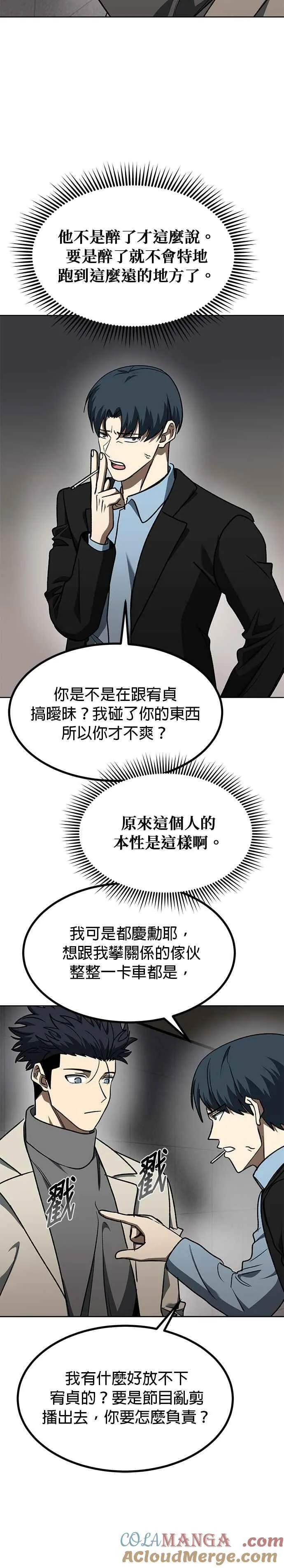 第95话 第7页