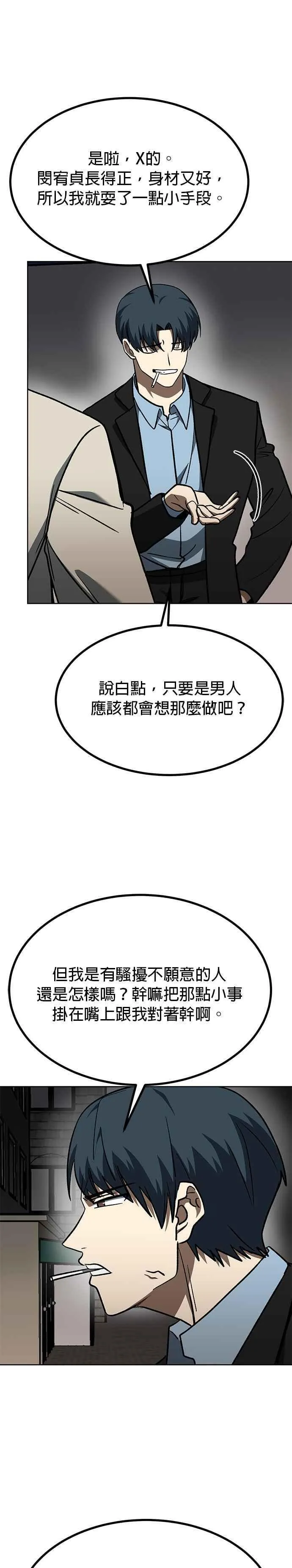第95话 第8页