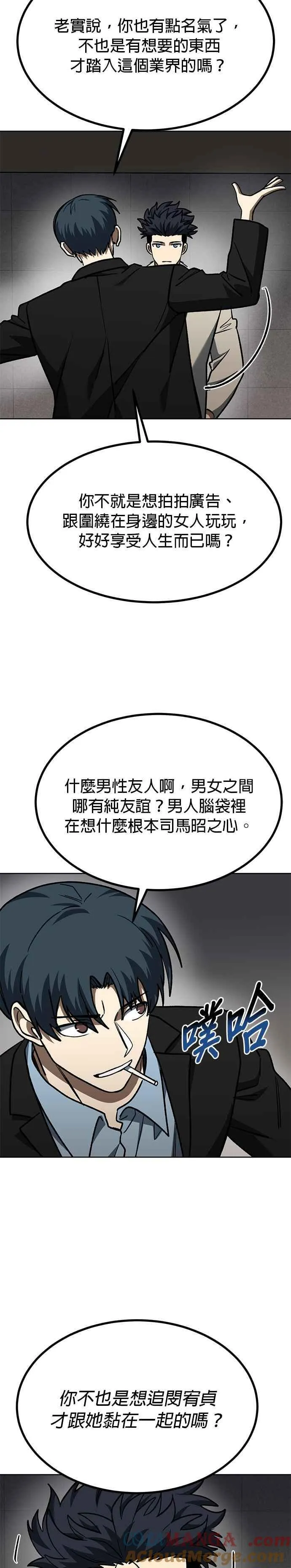 第95话 第9页