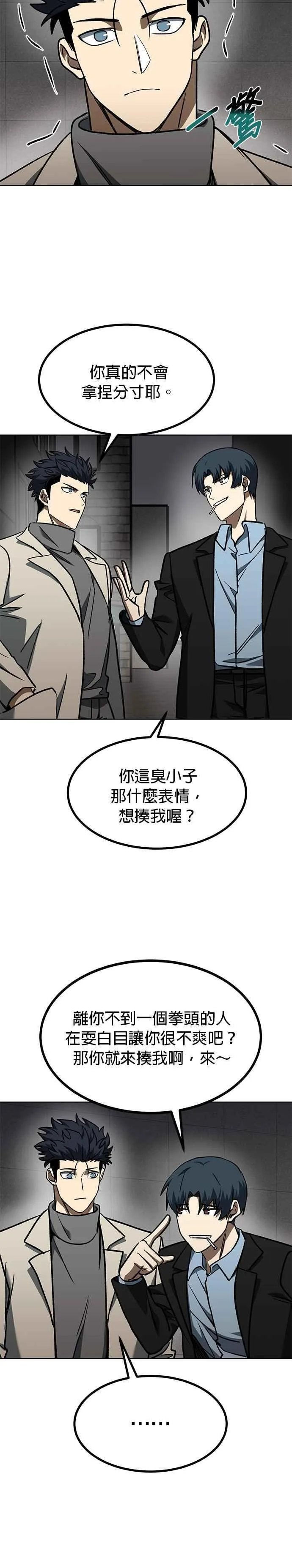 第95话 第10页