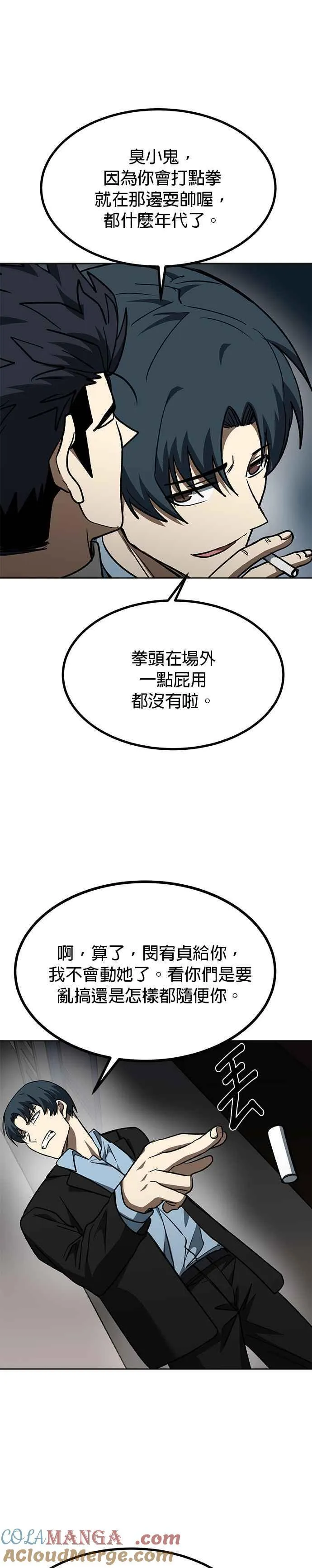 第95话 第11页