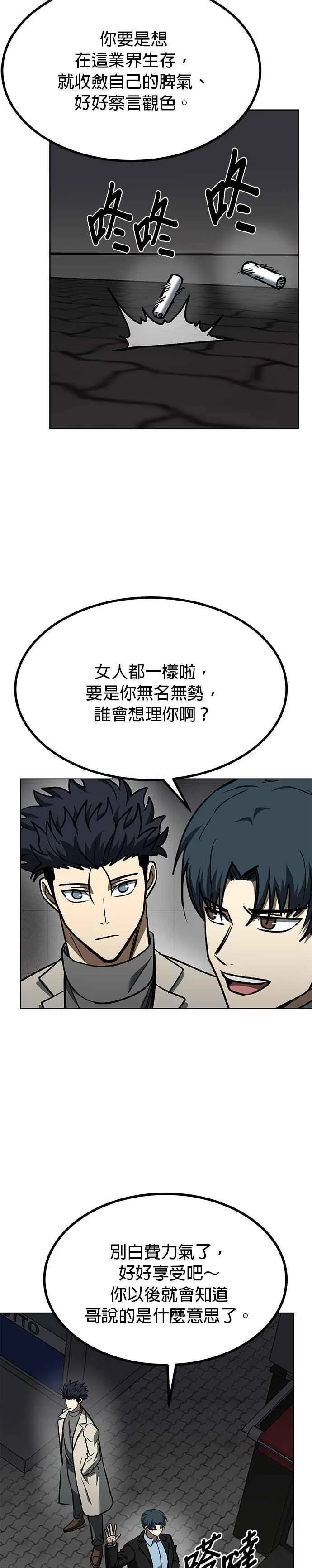 第95话 第12页