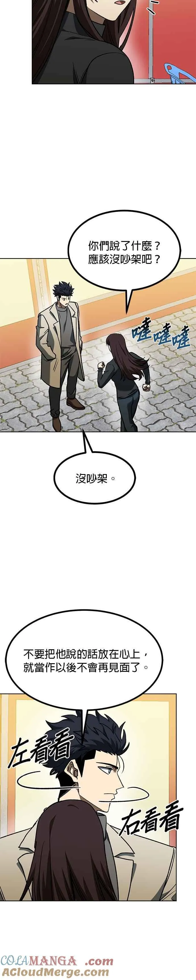 第95话 第15页