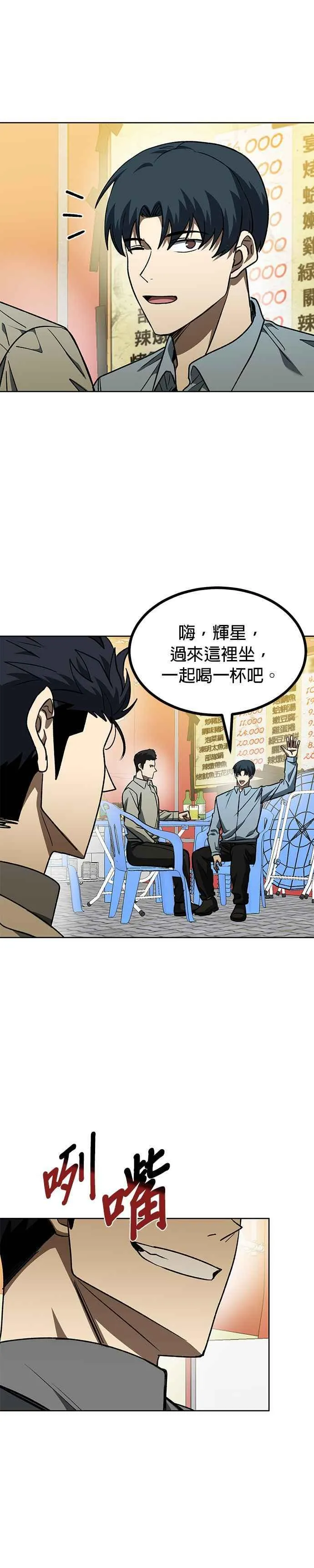 第95话 第16页