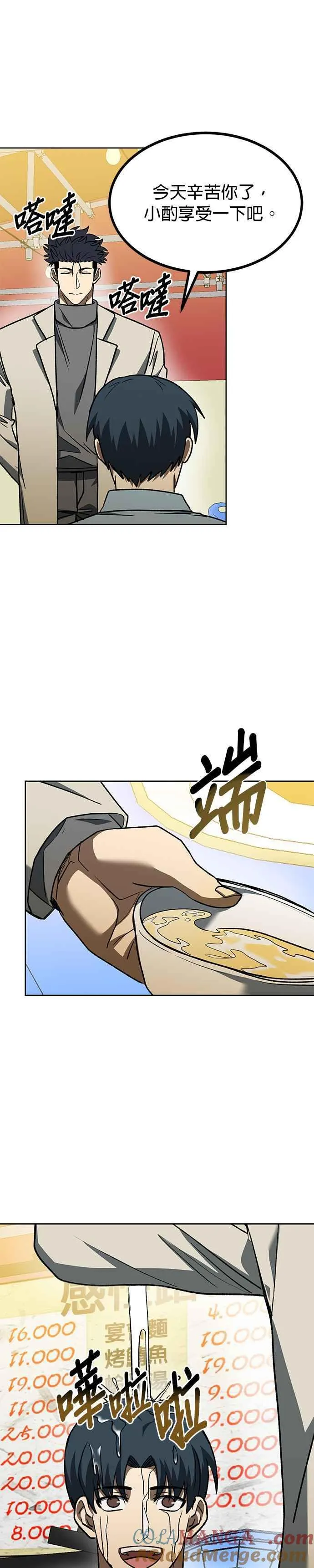 第95话 第17页