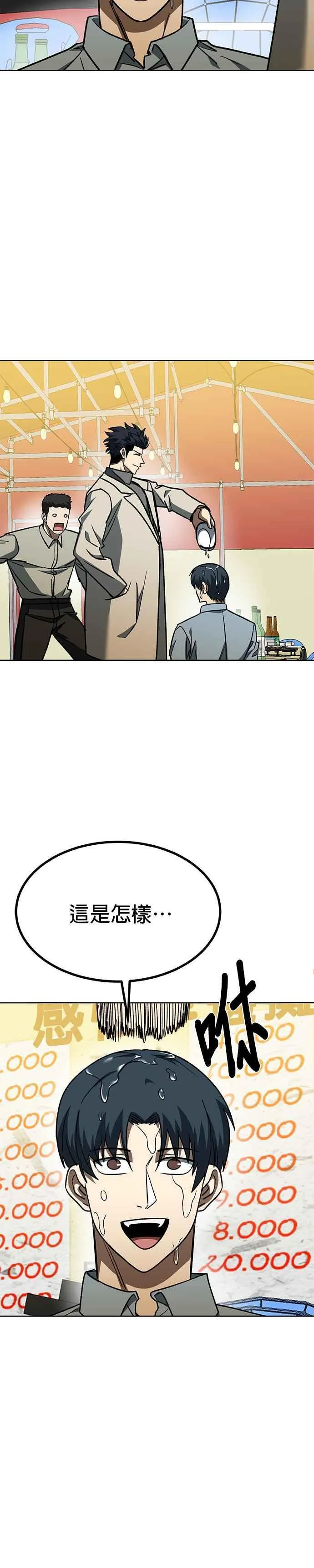 第95话 第18页