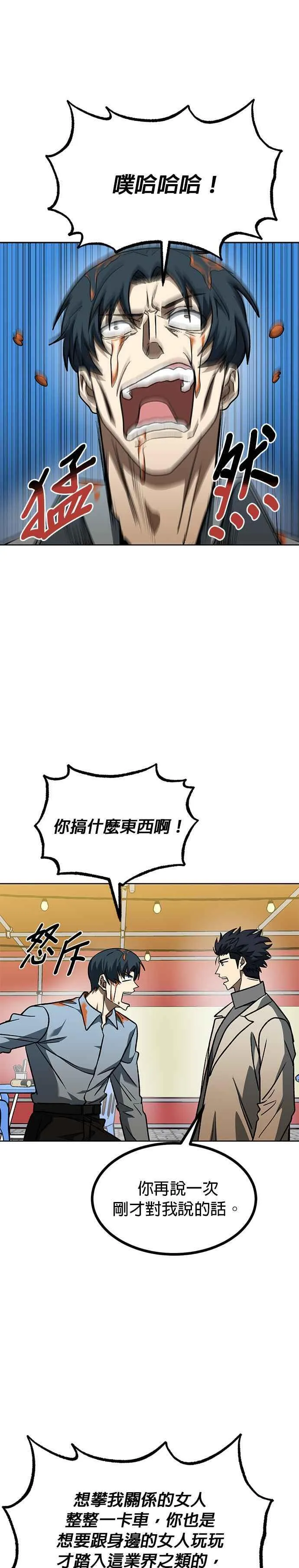 第95话 第20页