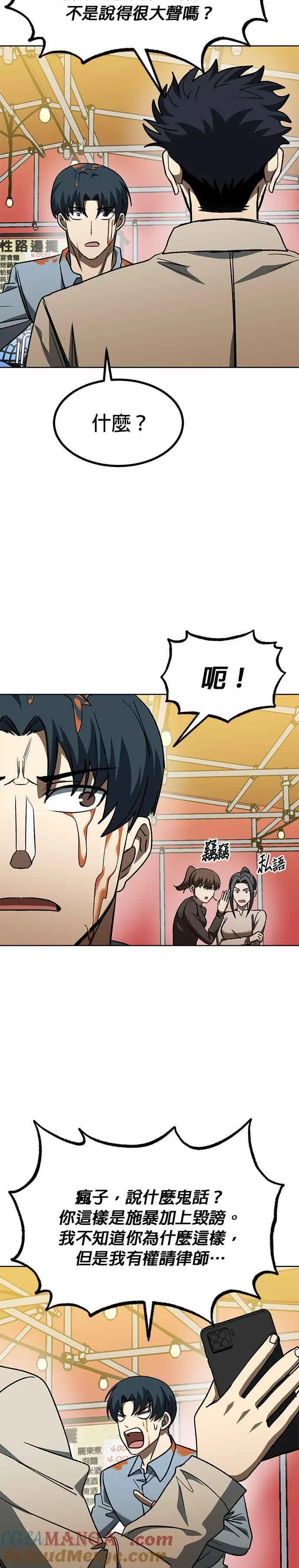 第95话 第21页