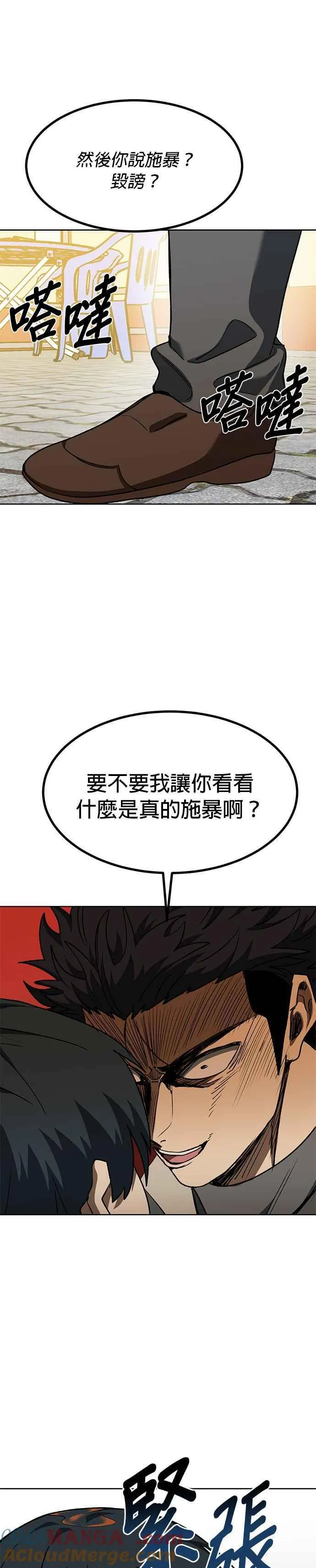 第95话 第23页